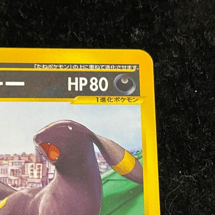 Umbreon (Promo) {025/P} [e] 1枚