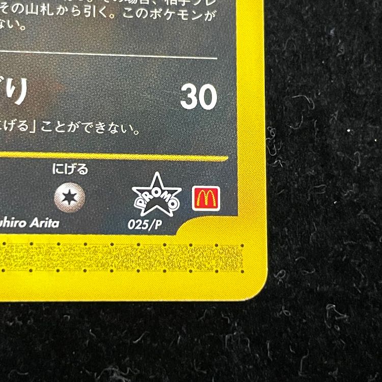 Umbreon (Promo) {025/P} [e] 1枚