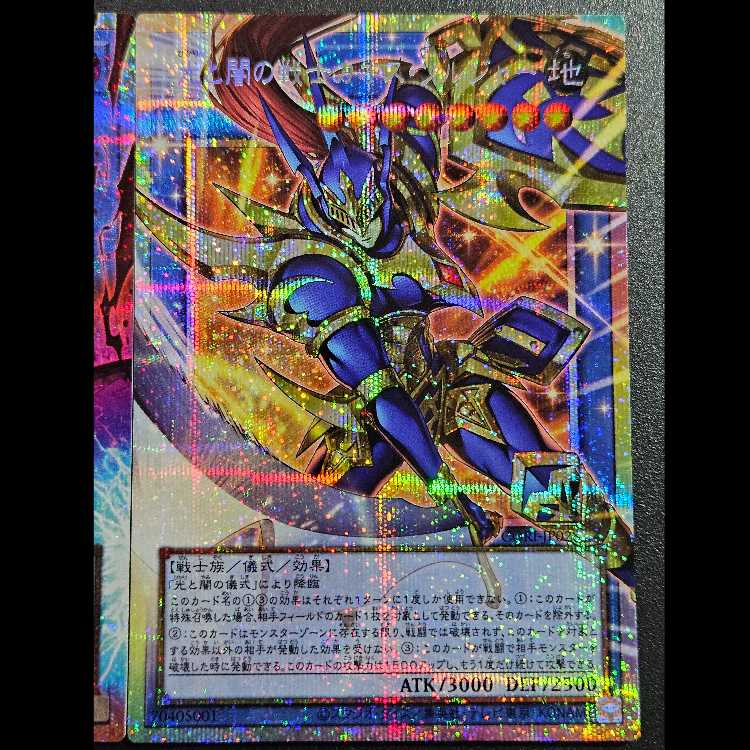 Japanese Version, Good Condition: The Black Magician of Chaos, Black Chaos, Warrior of Light and Darkness, Chaos Soldier 1枚