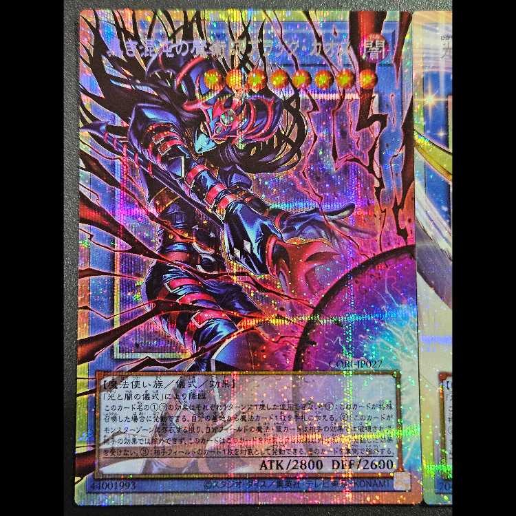 Japanese Version, Good Condition: The Black Magician of Chaos, Black Chaos, Warrior of Light and Darkness, Chaos Soldier 1枚