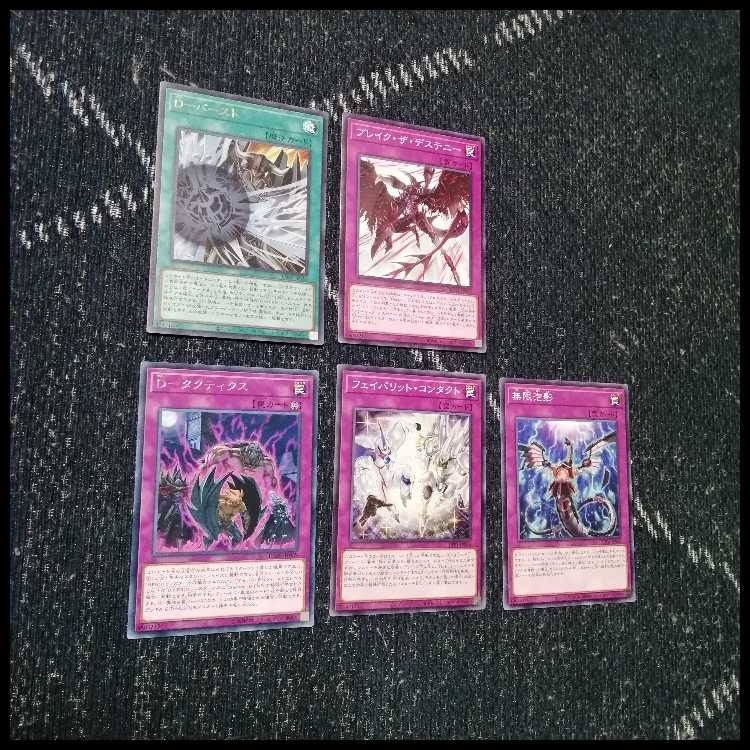 Yu-Gi-Oh! Deck: D-HERO Deck [05245] 1枚