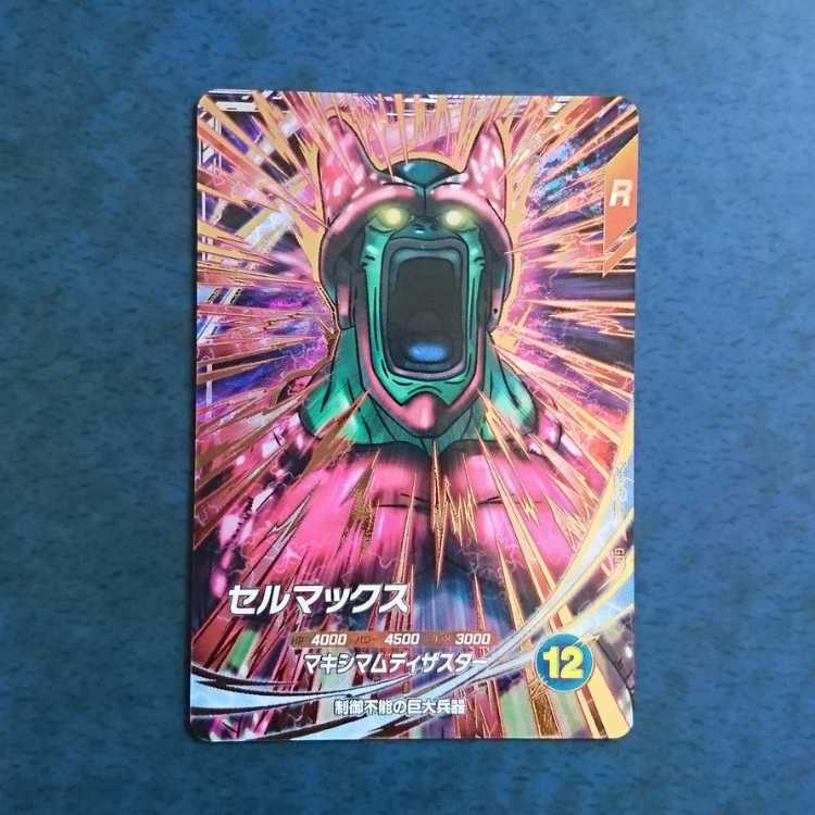 DBSDV  Volume 11  GDR  Cellmax 1枚