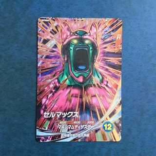 DBSDV Volume 11 GDR Cellmax 1枚