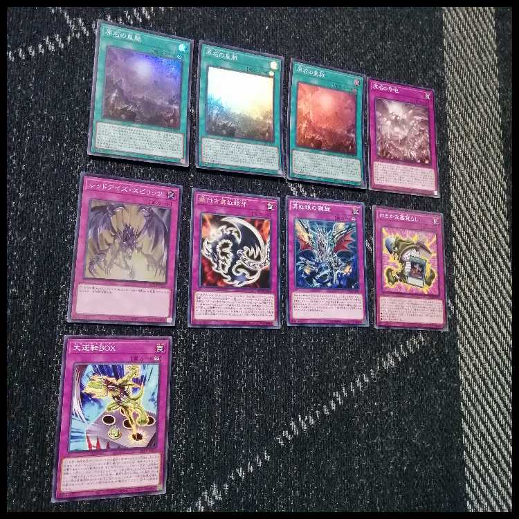 Yu-Gi-Oh! Deck: Raw Stone - Red-Eyes - Imperial Vein of Raw Stone [05244] 1枚
