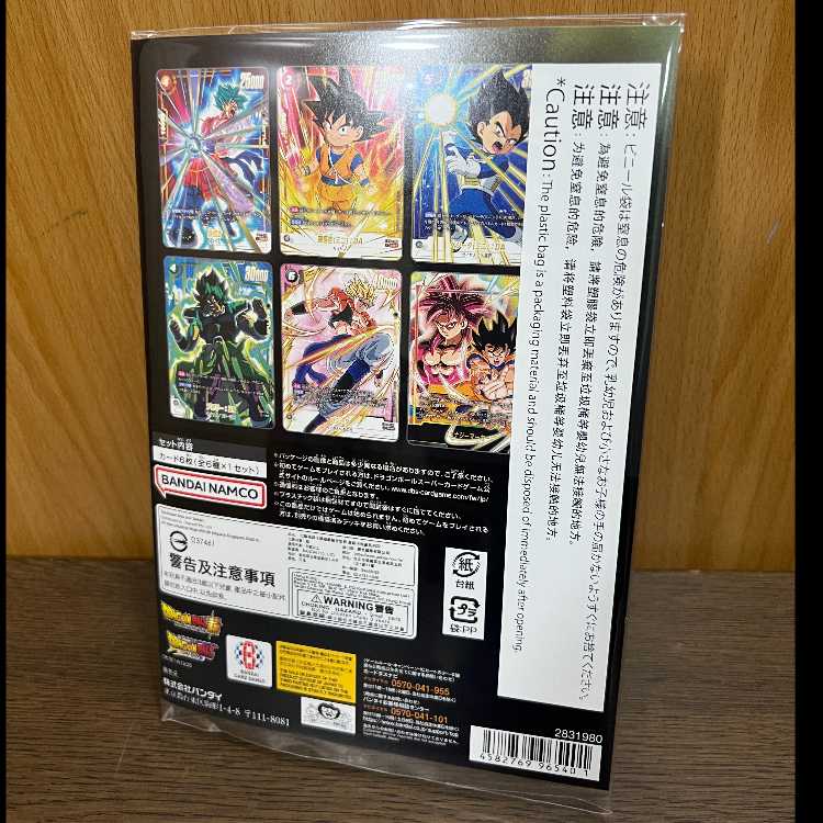 Dragon Ball Fusion World Premium Card Collection 02 1枚