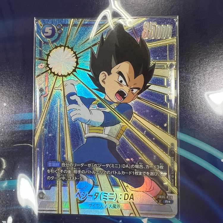 Dragon Ball Fusion World Premium Card Collection 02 1枚