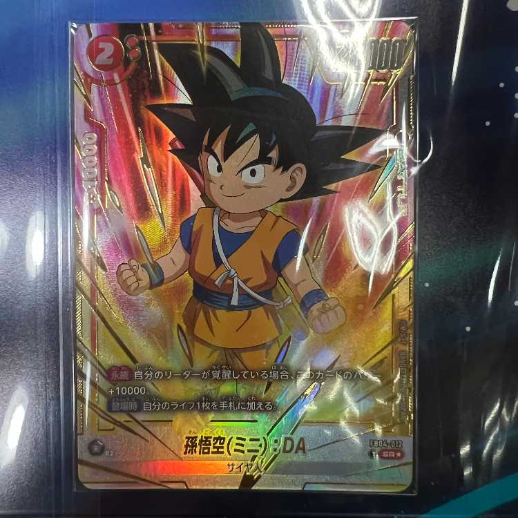 Dragon Ball Fusion World Premium Card Collection 02 1枚