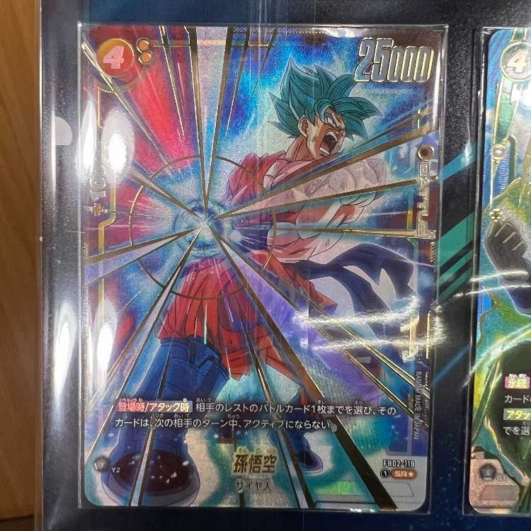 Dragon Ball Fusion World Premium Card Collection 02 1枚