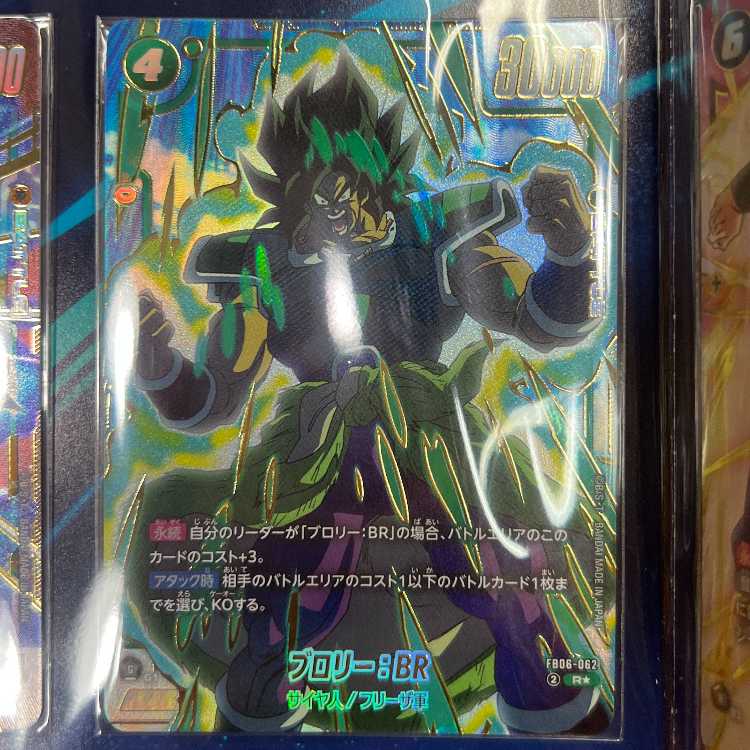 Dragon Ball Fusion World Premium Card Collection 02 1枚