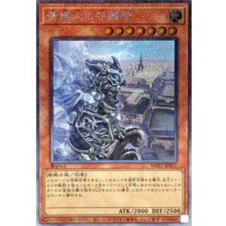 〔状態A-〕貴婦人の守護者【エクストラシークレット】{WPP7-JP077}《モンスター》 1枚