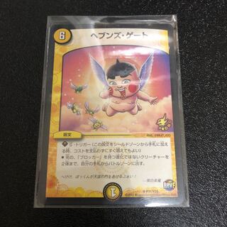 ヘブンズゲート