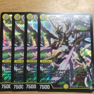 闘門の精霊ウェルキウス 4枚 4枚