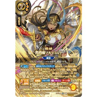 (2026/A) (SECRET/Gold Foil) Soljureto, the Flash Princess [X-SEC] {26RBS02-X14} (Yellow) 1枚
