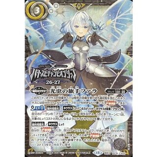 (2026/13) Fara, Standard-Bearer of the Light Beetles (Two-Handed Peace Sign / Battle Spirits Championship 26_27) [CX] {BS76-CX03} 《White》 1枚