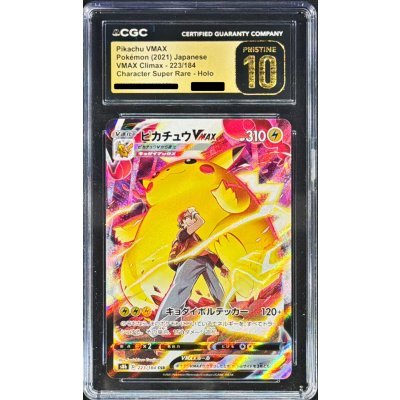 [CGC10 Black Certified] Pikachu VMAX [CSR] {223/184} 1枚