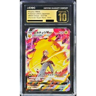 [CGC10 Black Certified] Pikachu VMAX [CSR] {223/184} 1枚