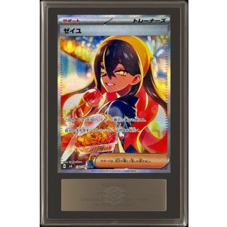 [ARS10 Certified] Zeiyu [SAR] {130/101} 1枚