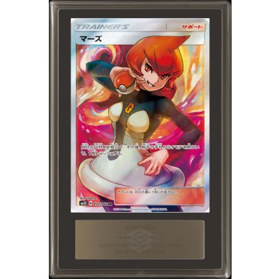 [ARS10+ Certified] Mars [SR] {072/066} 1枚