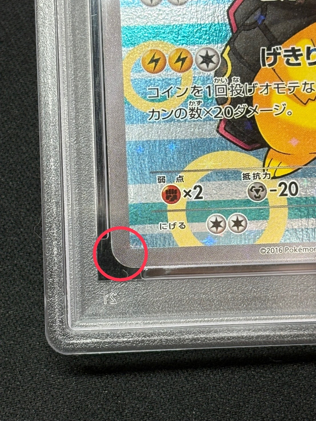 [*Condition: Poor / PSA 8 Certified] Pikachu in a Poncho [P] {231/XY-P} 1枚