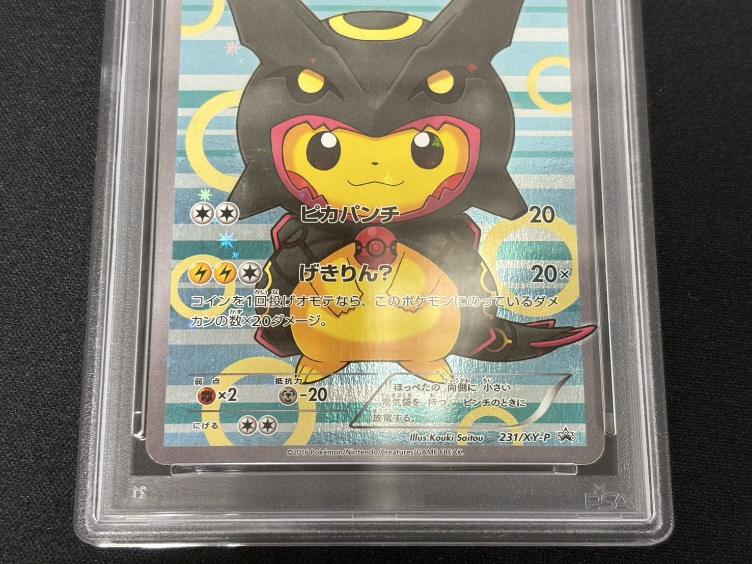 [*Condition: Poor / PSA 8 Certified] Pikachu in a Poncho [P] {231/XY-P} 1枚