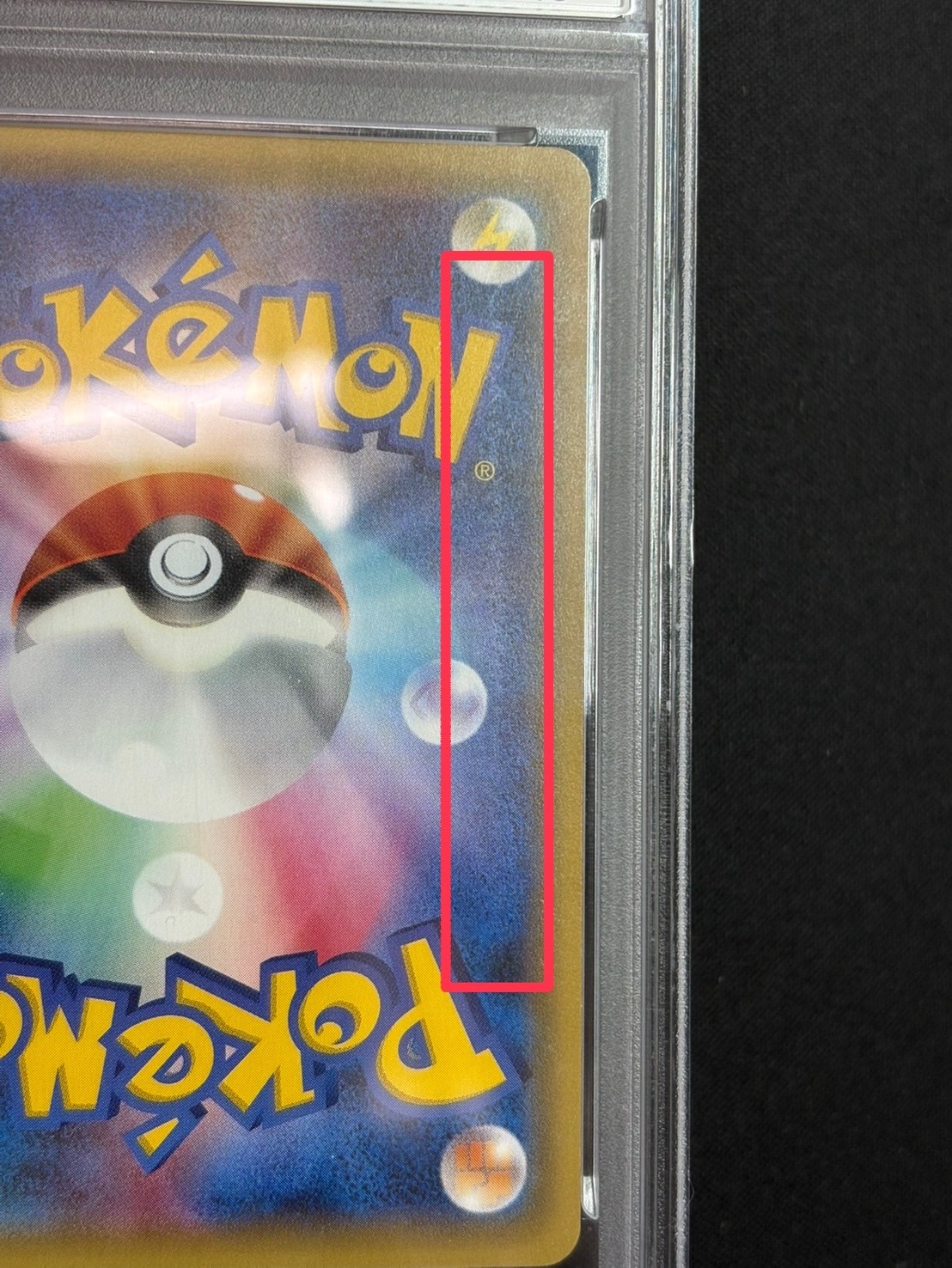 [*Condition: Poor / PSA 8 Certified] Pikachu in a Poncho [P] {231/XY-P} 1枚