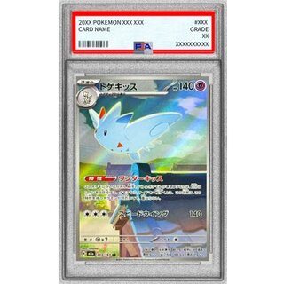 [PSA10 Certified] Togekiss [AR] {203/193} 1枚