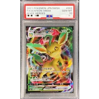 [PSA10 Certified] Leafeon VMAX [RRR] {003/069} 1枚