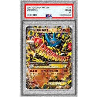[PSA10 Certified] MLucarioEX [-] {075/131} 1枚