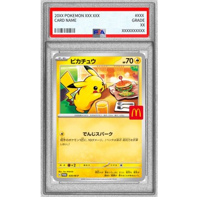 [PSA 10 Certified] Pikachu (McDonald's) [P] {020/M-P} 1枚