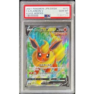 [PSA10 Certified] FlareonV [SR] {072/069} 1枚