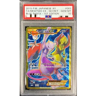 [PSA10 Certified] MewtwoEX (Photon Wave) [UR] {065/059} 1枚