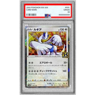 [PSA 10 Graded] Lugia (25th Anniversary Mirror) [-] {005/028} 1枚