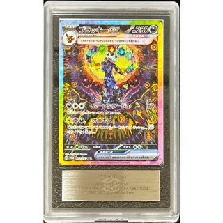 〔ARS10+鑑定済〕ブラッキーex【SAR】{217/187} 1枚