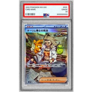 [PSA10 Certified] Dr. Olim's Determination [SAR] {091/066} 1枚
