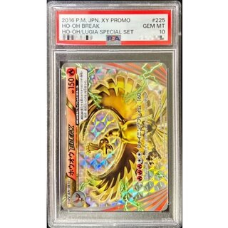 [PSA10 Graded] Ho-Oh BREAK [P] {225/XY-P} 1枚