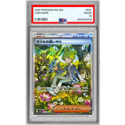 [PSA10 Certified] Wally's Thoughtfulness [SAR] {091/063} 1枚
