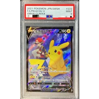 [PSA9 Certified] PikachuV [CSR] {222/184} 1枚
