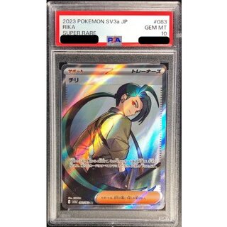 [PSA10 Graded] Chile [SR] {083/062} 1枚