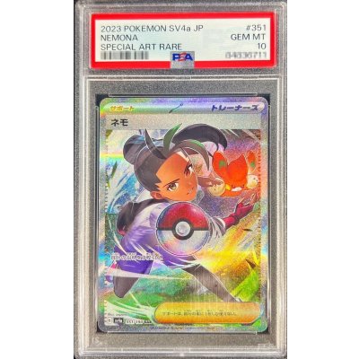 [PSA10 Graded] Nemo [SAR] {351/190} 1枚