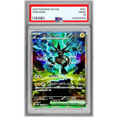 [PSA9 Certified] Zekromex [SAR] {169/086} 1枚