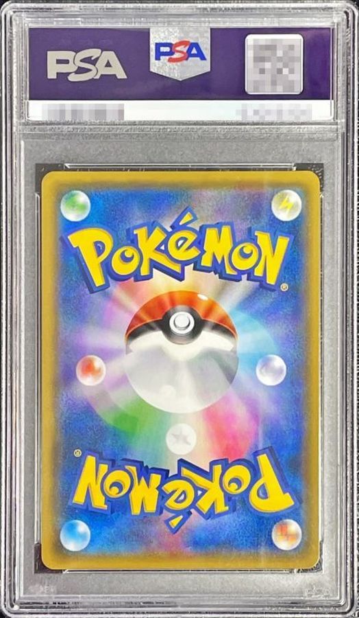 [PSA10 Certified] Reshiram & Charizard GX [HR] {108/095} 1枚