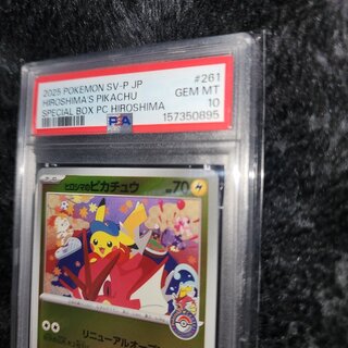 【PSA10】ヒロシマのピカチュウ PROMO 261/SV-P 1枚