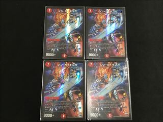 シンガイギンガ