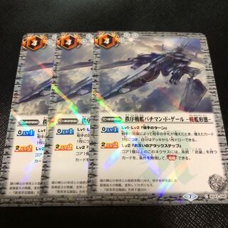 秩序戦艦バチマン・ド・ゲール-戦艦形態-