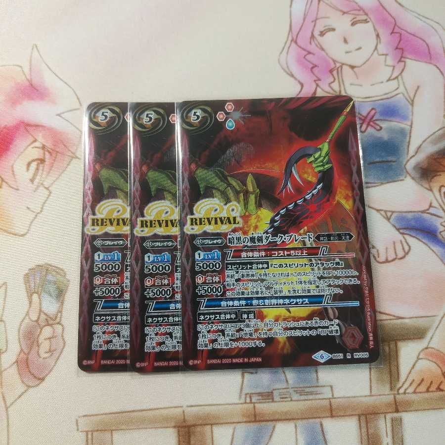 ダークブレード