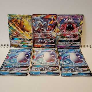 GX Collective Sales 1枚