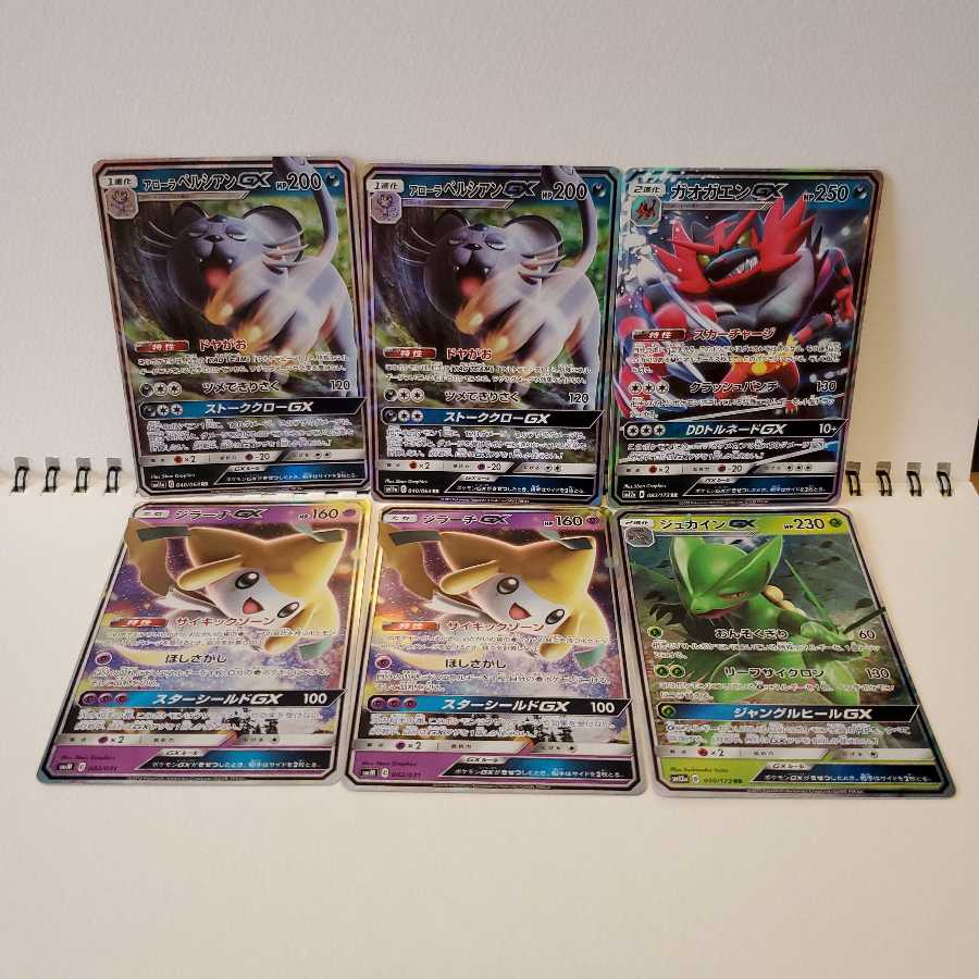 GX Collective Sales 1枚