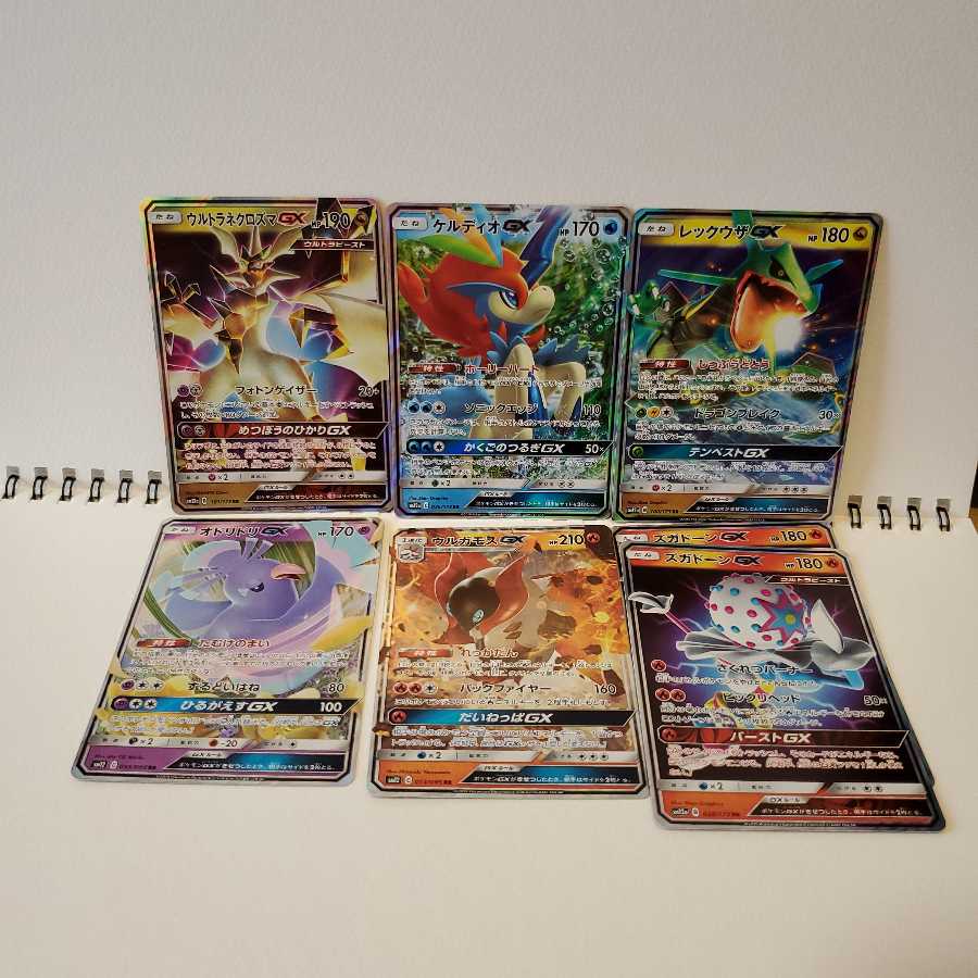 GX Collective Sales 1枚