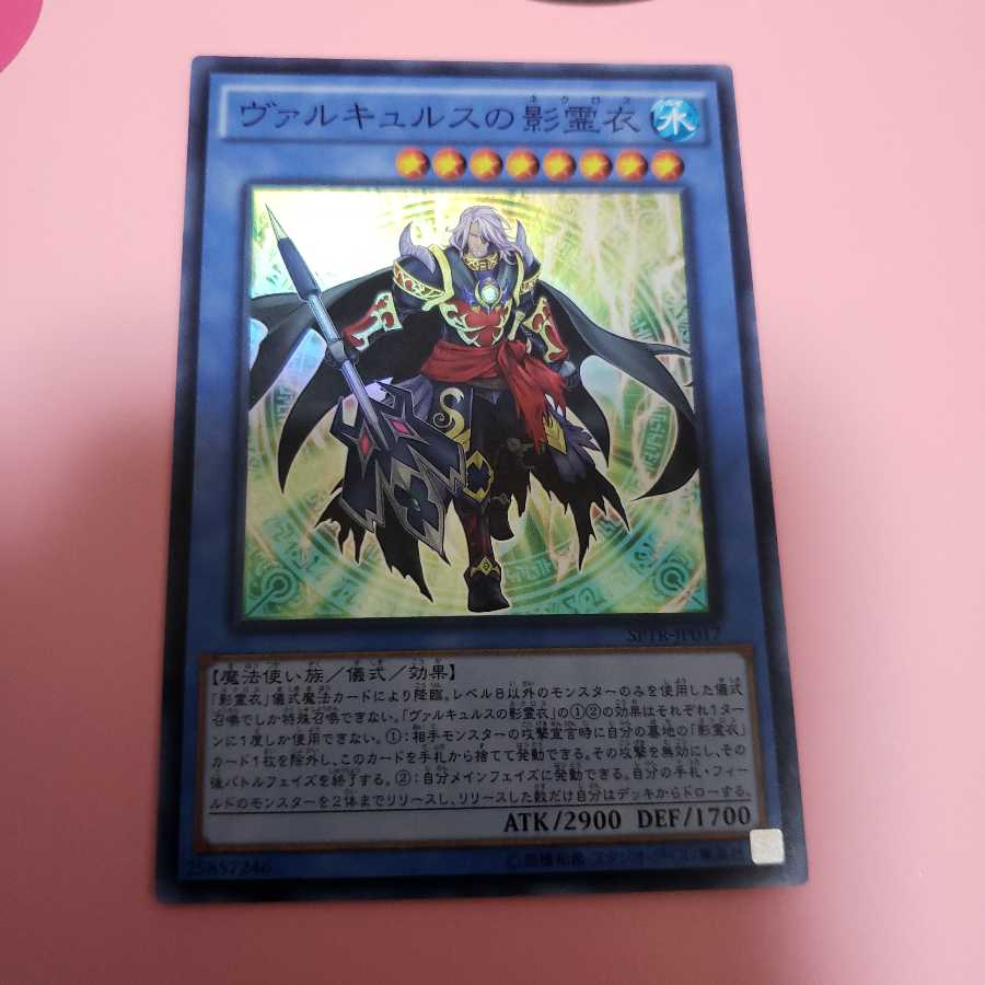 Nekroz of Valkyrus Super Rare