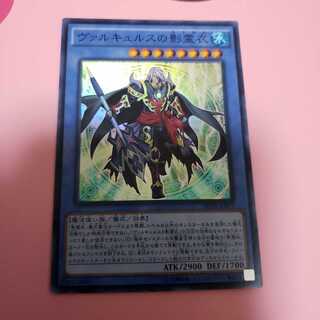Nekroz of Valkyrus Super Rare